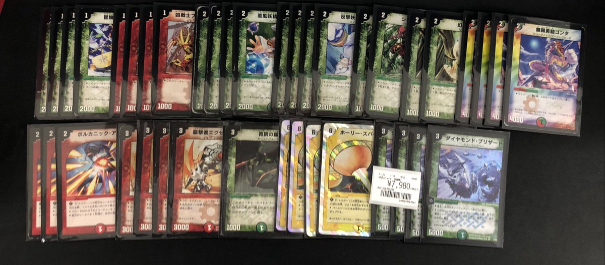 デュエルマスターズ旧枠デッキ追加いたしました〜‼️ 🔥赤緑ブリザード