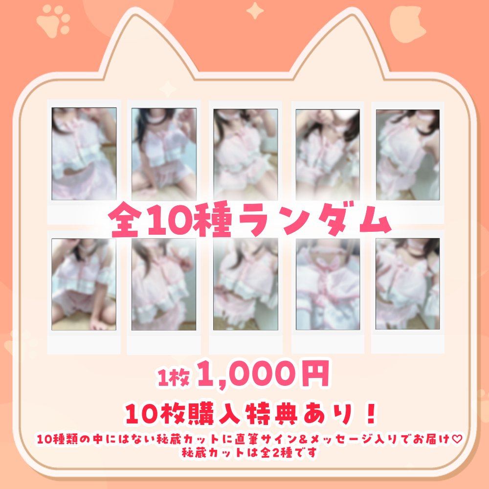 🐈猫の日限定にゃんにゃんにゃんチェキ🐈 すでに購入してくれた方