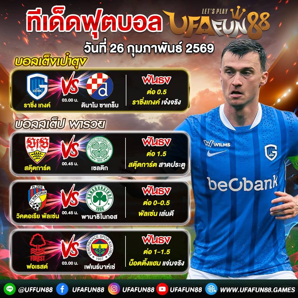 WarisabllB's tweet photo. ⚽️โปรแกรมฟุตบอลคืนนี้
ดูสดทุกคู่ที่>https://t.co/qw2FOcw3XJ
#FootballNews #trendingpost #ฟีดดดシ #บอลสดวันนี้ #worldcupqualifiers2026 #เครดิตฟรีสมาชิกใหม่ #บอลวันนี้ #PremierLeague #UCLdraw #บอลเต็ง #UCL #บอลสด #Liverpool #Championship #พรีเมียร์ลีก #ueropa #facupdraw #บอล https://t.co/VyaiJxKSSY