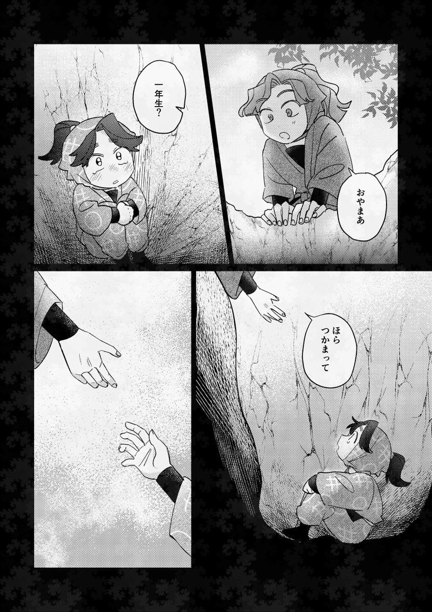 3/20 忍FES.36 新刊サンプル(1/3) 「みあげたおそらがせまくても」 綾