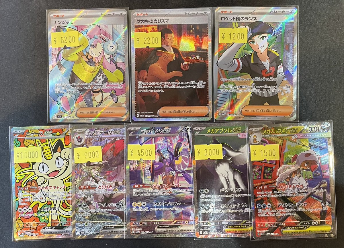 ポケカ】【#オンラインストア】 ‼️🉐只今より特価販売開始🉐‼️ 今日