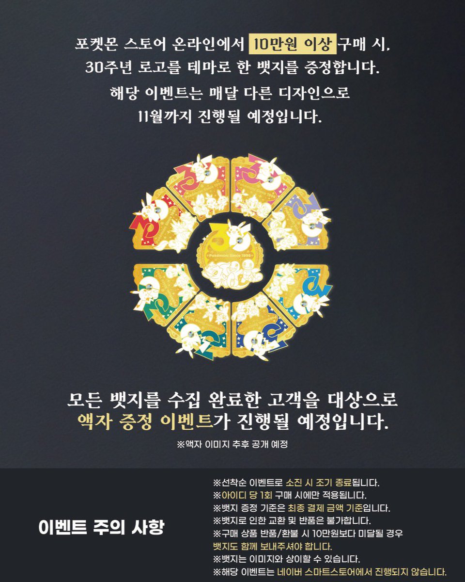韓国　ポケモン　ピンバッジ　オオタチ　釜山　ラスト1点 韓国 ポケモン ピンバッジ オオタチ 釜山 - メルカリ