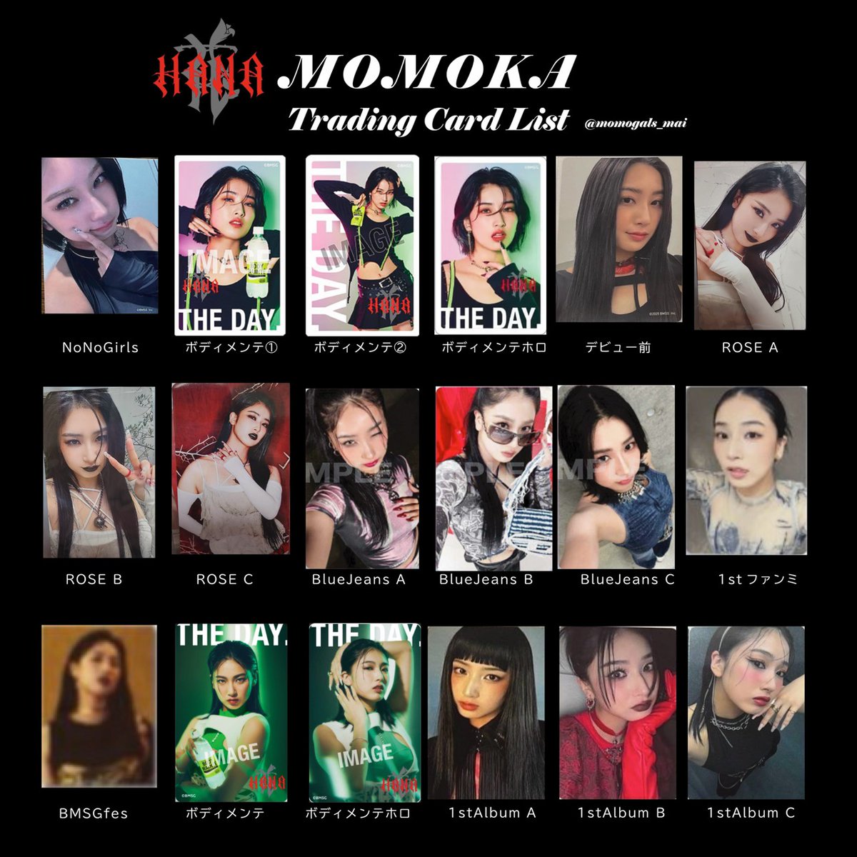 最新版】HANA トレカ 一覧 ️◾️個人トレカ一覧 🖤YURI 🩷MOMOKA
