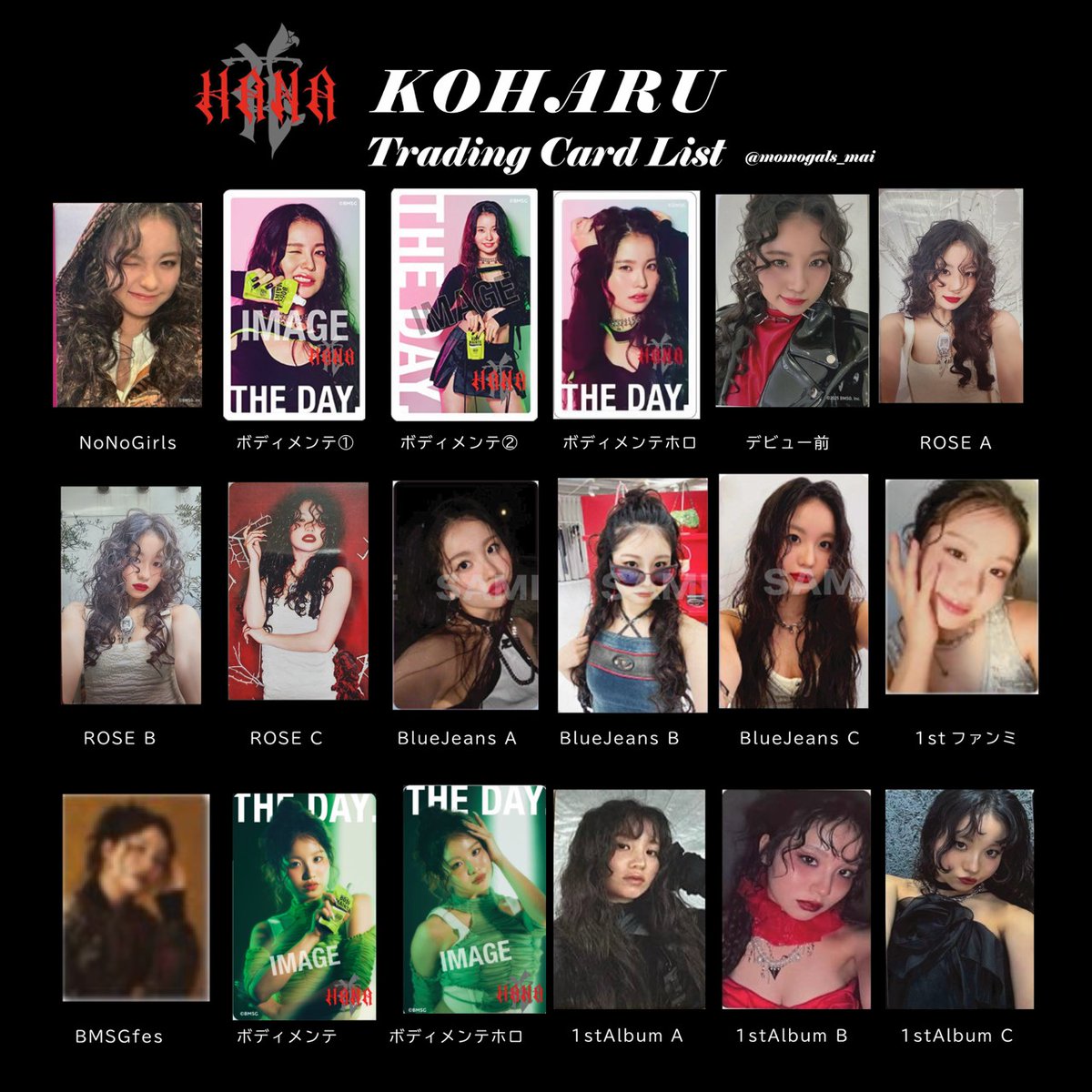 最新版】HANA トレカ 一覧 ️◾️個人トレカ一覧 🖤YURI 🩷MOMOKA