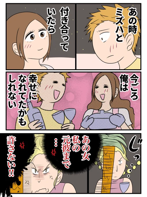 同窓会でモテてる女を制裁してやる...(0/6) 