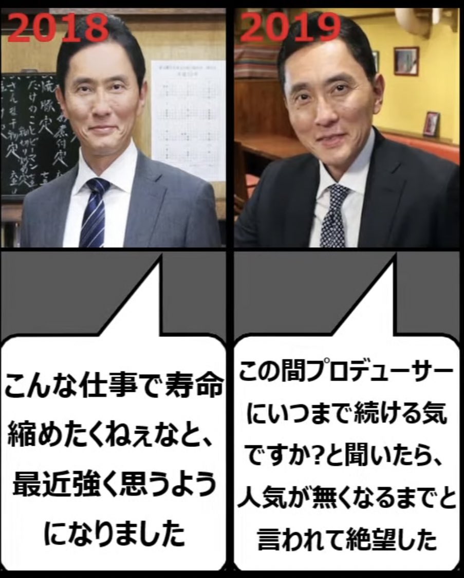 bazutoku's tweet photo. 松重豊さん、まだアンチw

孤独のグルメ Season11
「諸事情により続行します」

今までの発言↓ https://t.co/xSxD9G1NLU