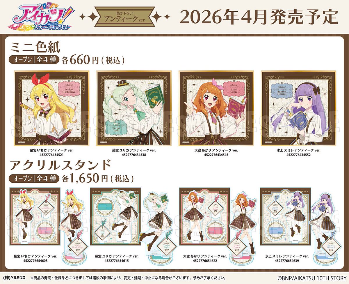 굿즈샵 오타라케 tweet media