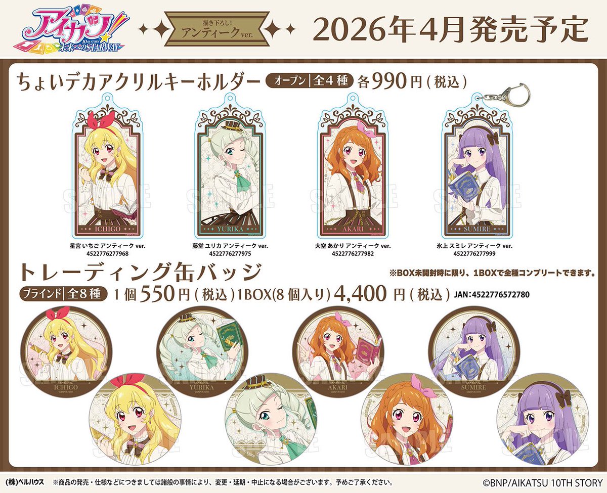 굿즈샵 오타라케 tweet media