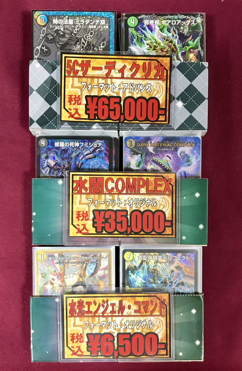 デュエルマスターズ 販売情報】 デッキ入荷しました✨ ◇5C