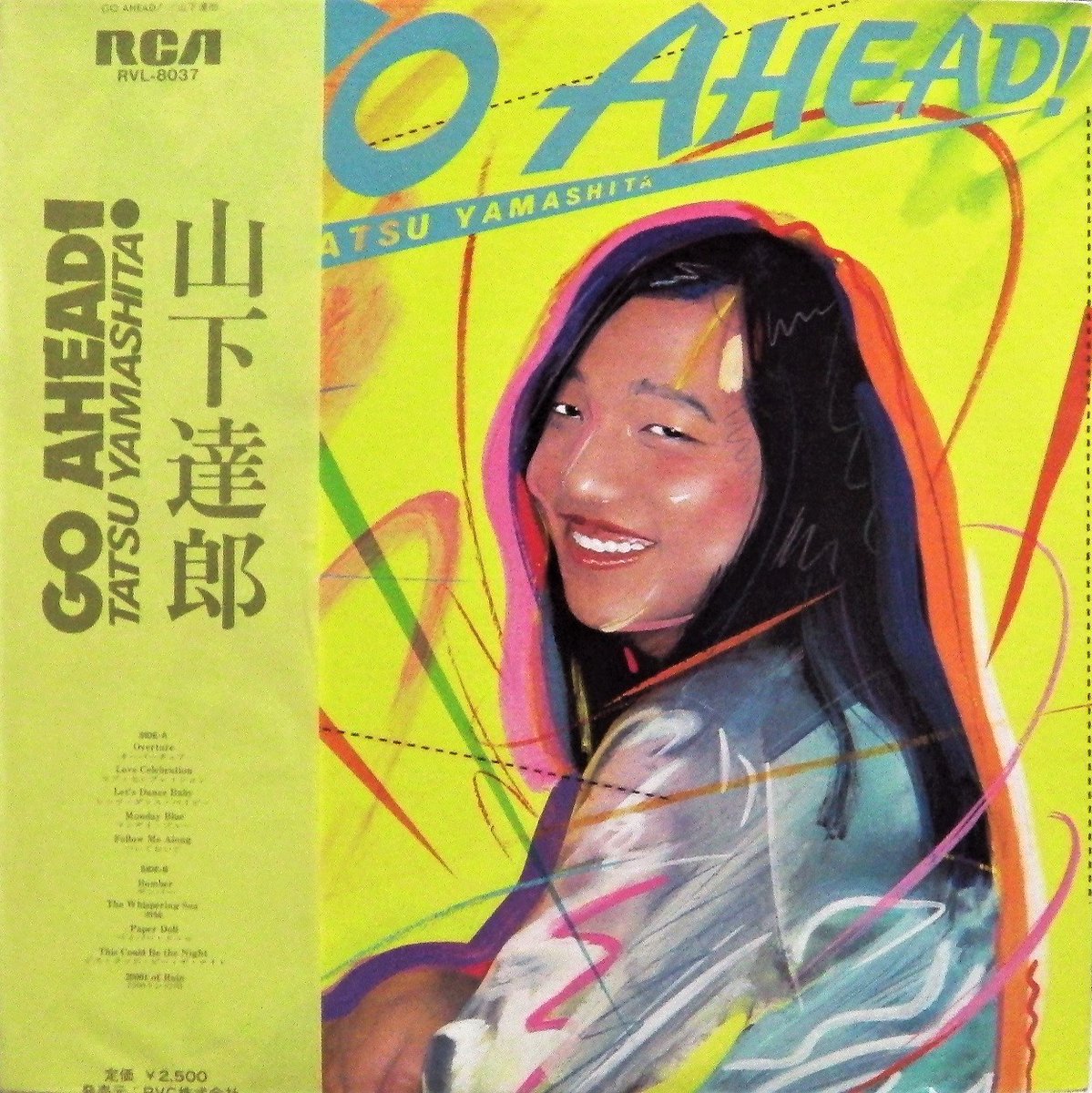 見た人も何か無言で5thアルバムをあげる 山下達郎 GO AHEAD! 1978年12