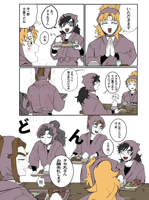 よく食べる四年生 