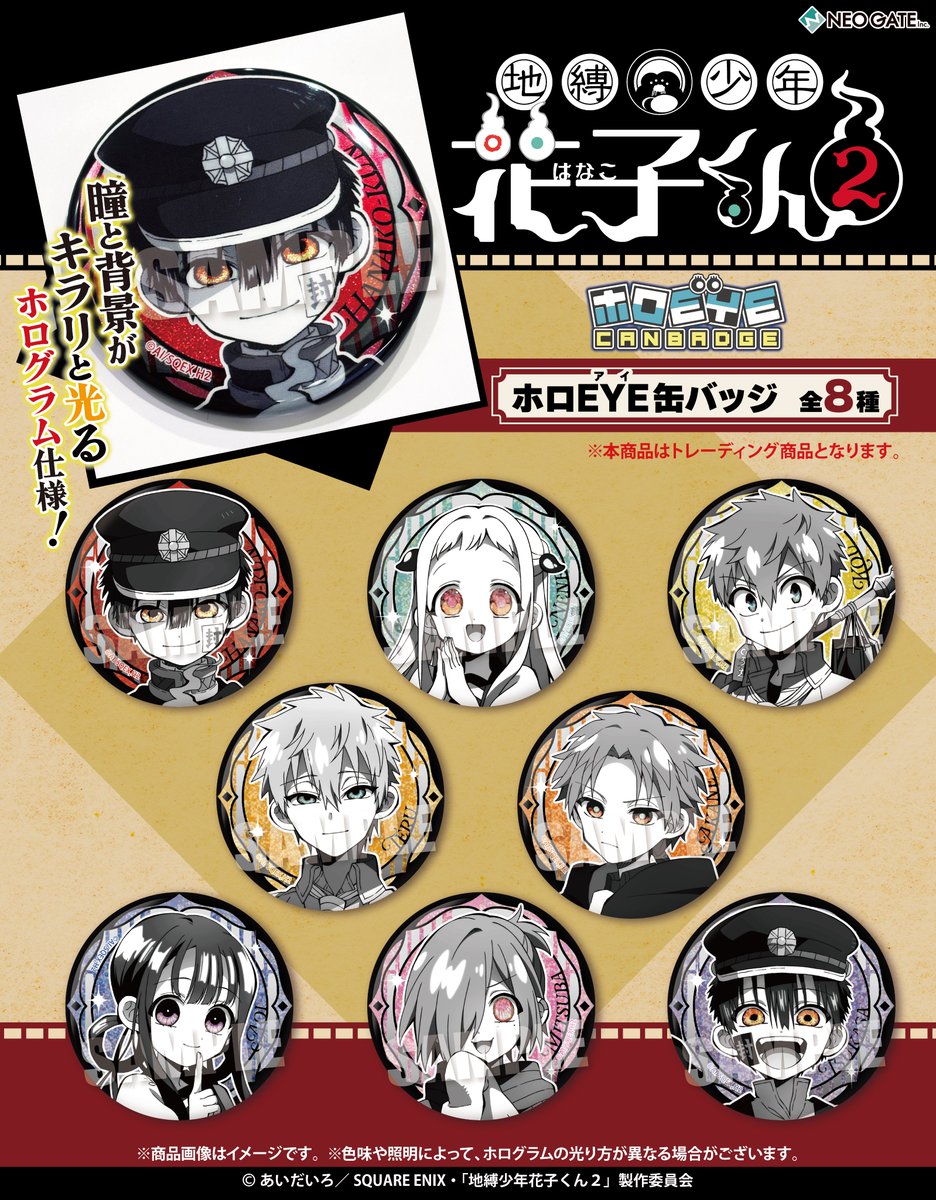 ネオゲートグッズ情報 tweet media