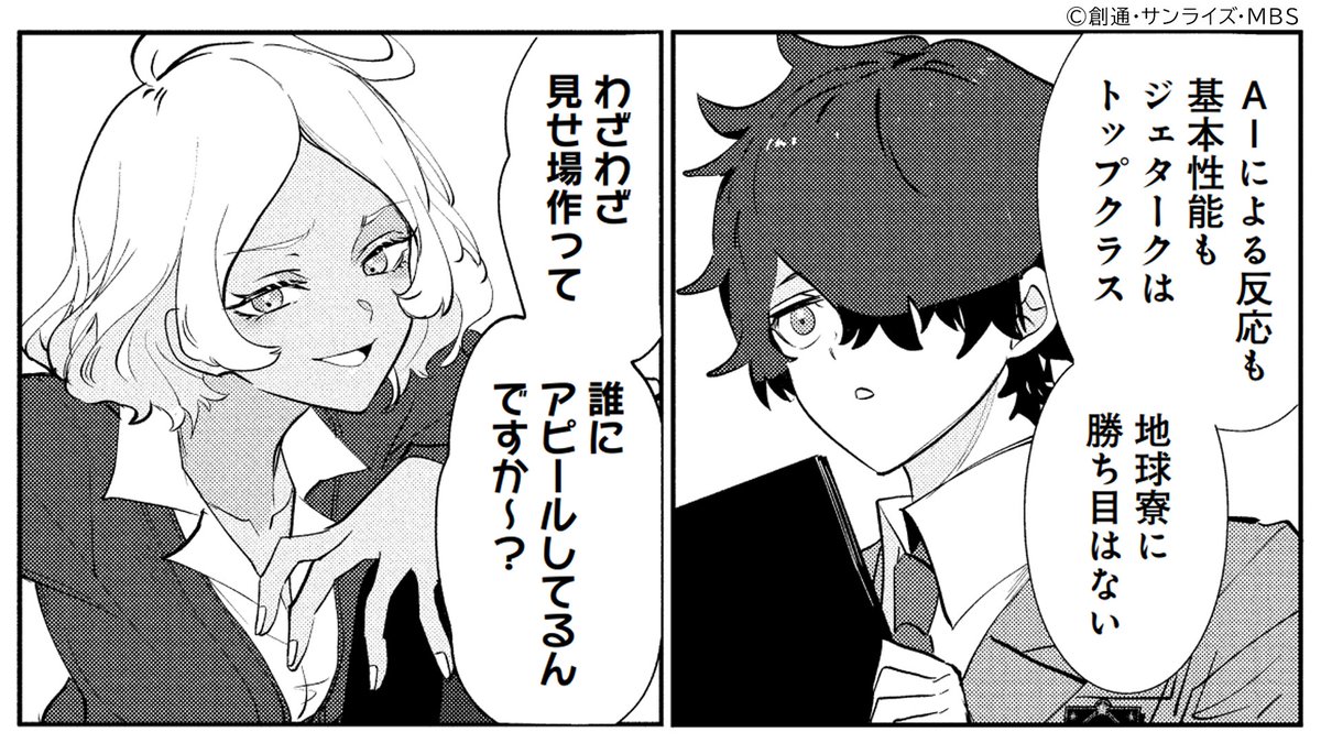 機動戦士ガンダム 水星の魔女 tweet media