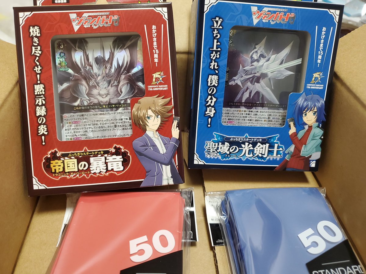 やっと届きました！ #ヴァンガード