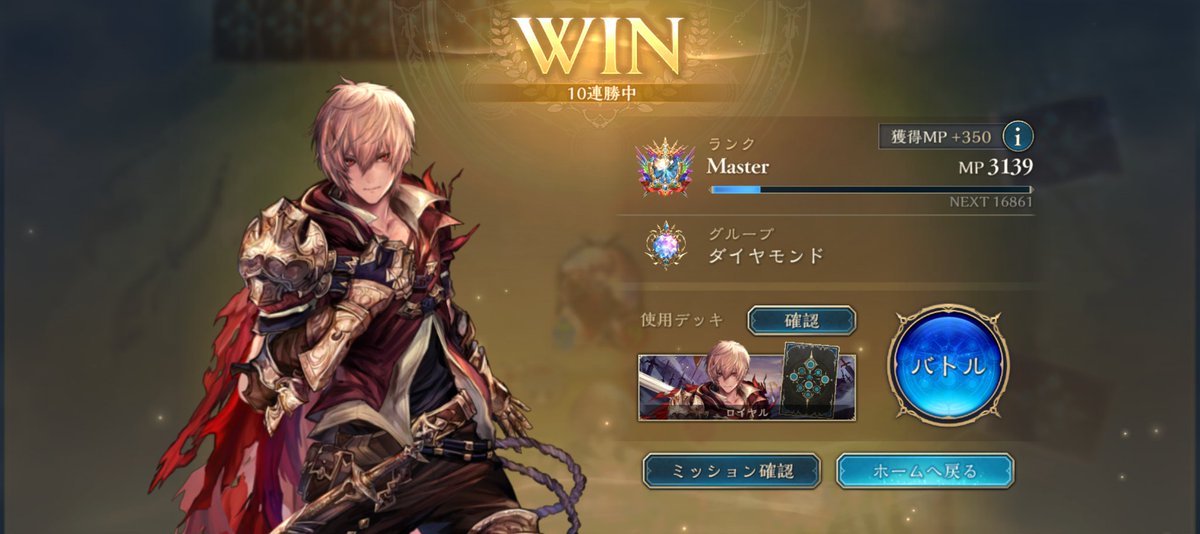 circle_poke's tweet photo. 10連勝していくー https://t.co/tJRvvz22fa
