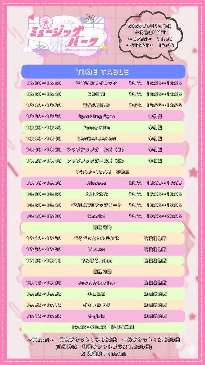 ジ・ズー公式アカウント tweet media