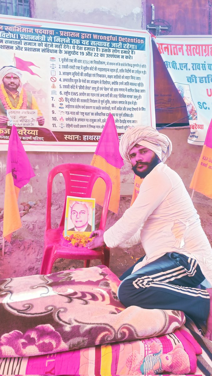 संविधान निर्माता बी एन राव अमर रहे। 
20 वें दिन सत्याग्रह स्थल पर बी एन राव की जन्मतिथि बनाई। 

#संविधान_निर्माता_BN_राव 
#UGC_RollBack #wesupportpankajdhavraiyya #pankajdhavraiyya  #We_Support_पंकज_धवरैय्या #पंकजधवरैय्या #मैं_भी_पंकज_धवरैय्या #UGC_काला_कानून_वापस_लो