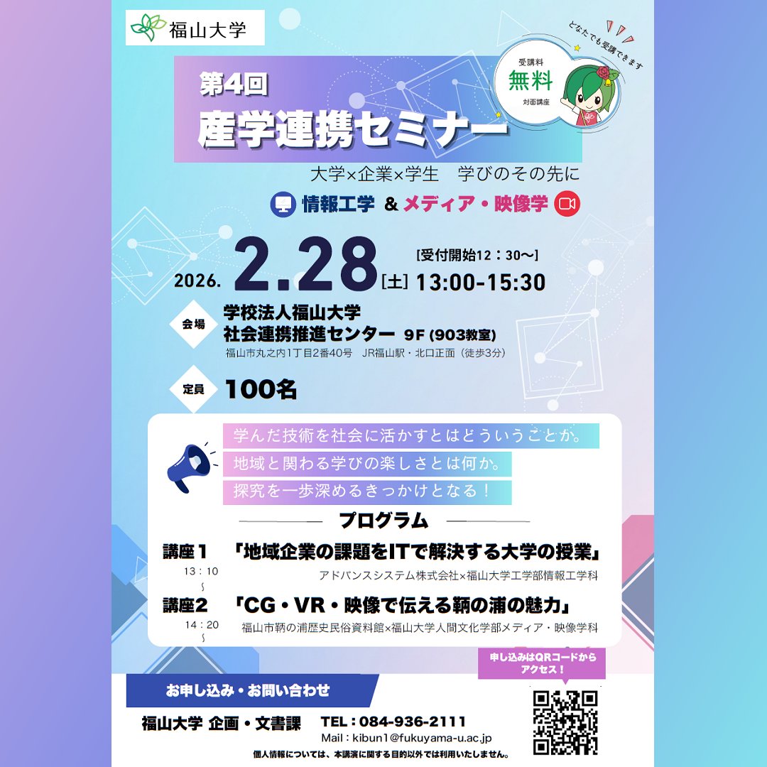 びんごライフ tweet media