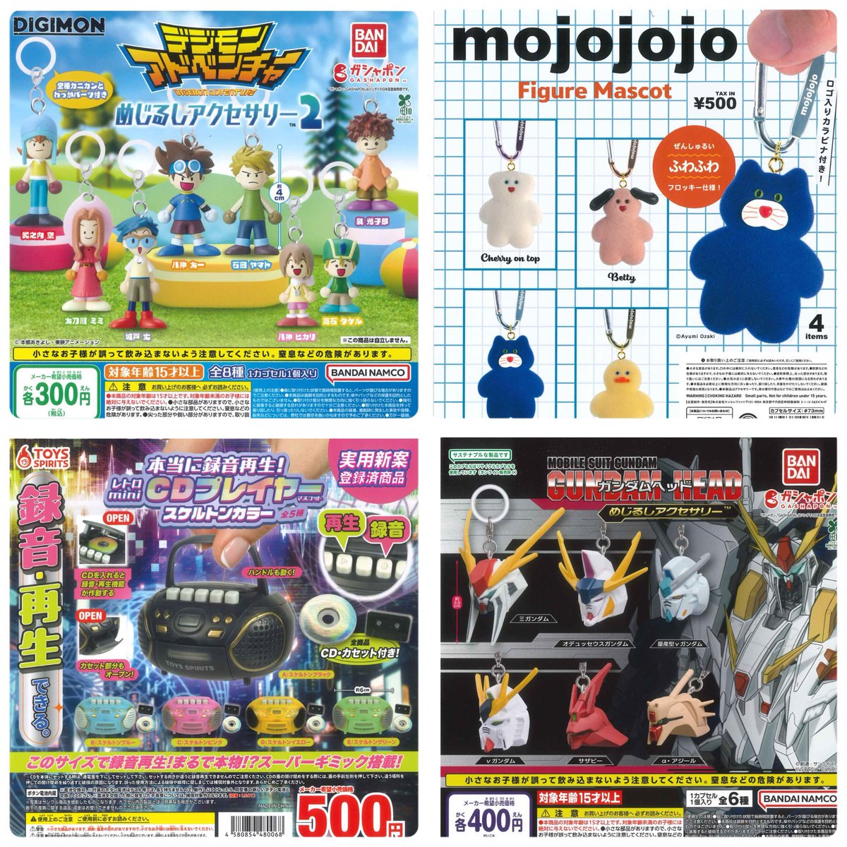 cpla_amuoita's tweet image. 🌸 2月26日　本日の入荷情報 🌸

本日もたくさんの商品が入荷しました💡

皆さまのご来店お待ちしております✨

【数には限りがございます。
完売の際はご了承ください🙇🏻‍♀️🙇🏻】

#C_pla #シープラカプセルトイ専門店 #カプセルトイ