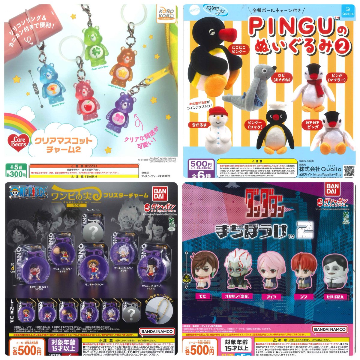 cpla_amuoita's tweet image. 🌸 2月26日　本日の入荷情報 🌸

本日もたくさんの商品が入荷しました💡

皆さまのご来店お待ちしております✨

【数には限りがございます。
完売の際はご了承ください🙇🏻‍♀️🙇🏻】

#C_pla #シープラカプセルトイ専門店 #カプセルトイ