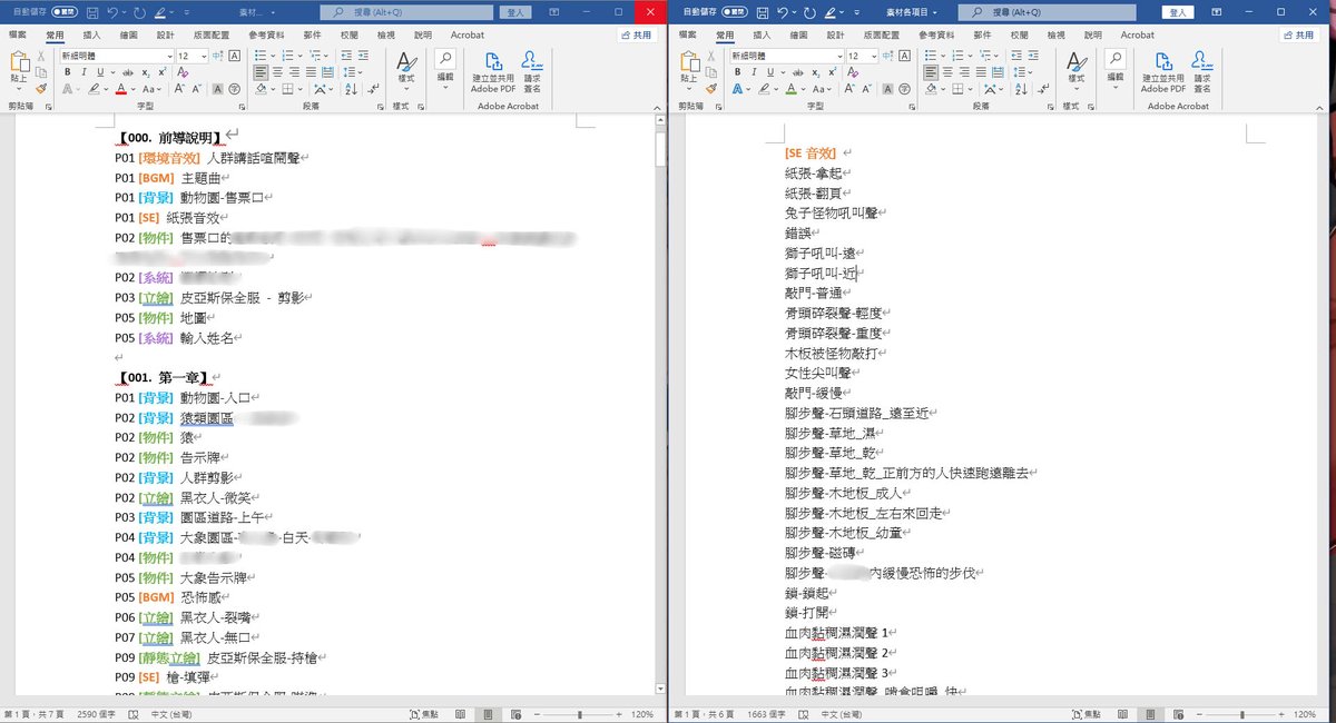 近日在邊閱讀遊戲劇本﹐邊整理海量的素材需求......
覺得做遊戲﹐
是我目前碰過所有創作領域中最繁瑣、且最需跨領域整合的﹐
因為完成一款遊戲要涉及的技術面真的向太多、太多了！！！
我已經幾乎快把所有過往我學會的、與過去掙下的所有人脈資源都用上了﹐