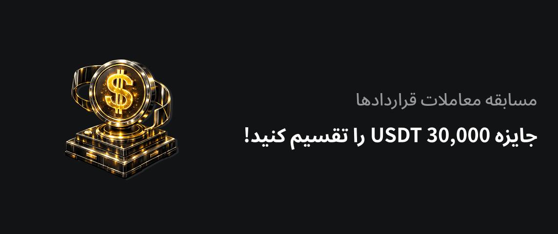 SuperEx Persian 🇮🇷 tweet media