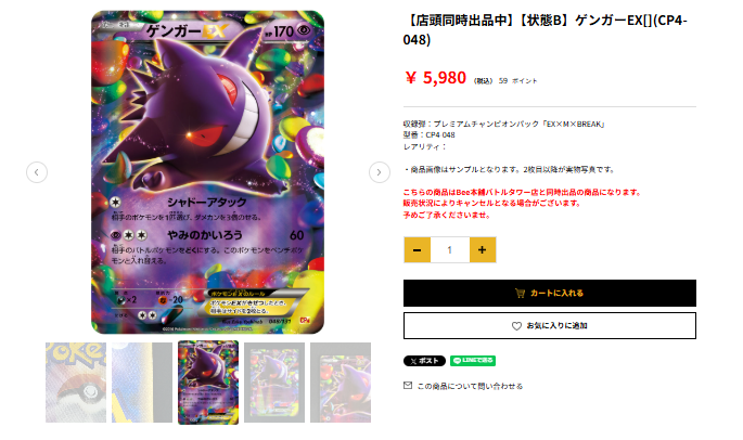 ◤◢◤◢◤◢◤◢◤◢◤◢◤◢ 💜ゲンガーEX[](CP4-048)💜 🉐￥5⃣