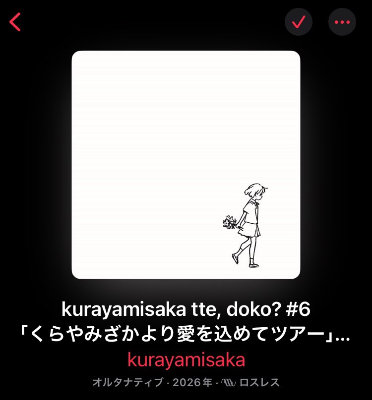 かきくけ。 tweet media