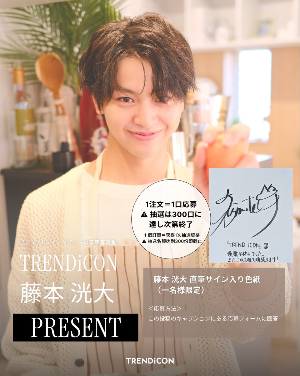 プレゼント企画締め切り前日 - - - - - - - - - - - - - - - - - - - - - -