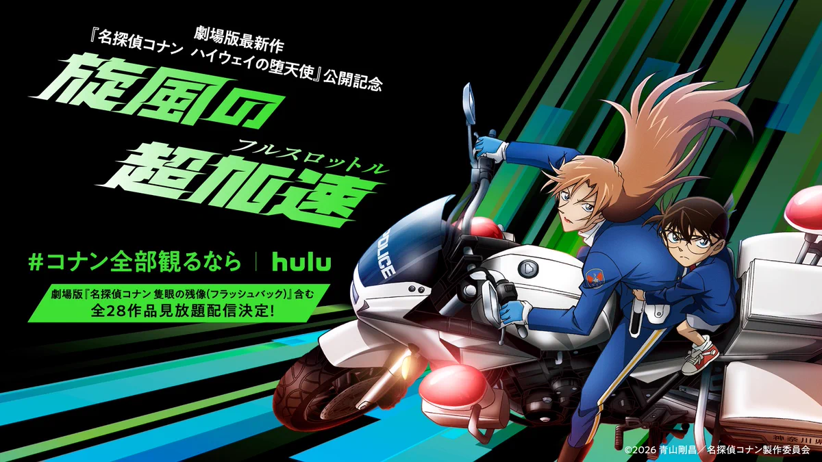 劇場版名探偵コナン【公式】 on X: 