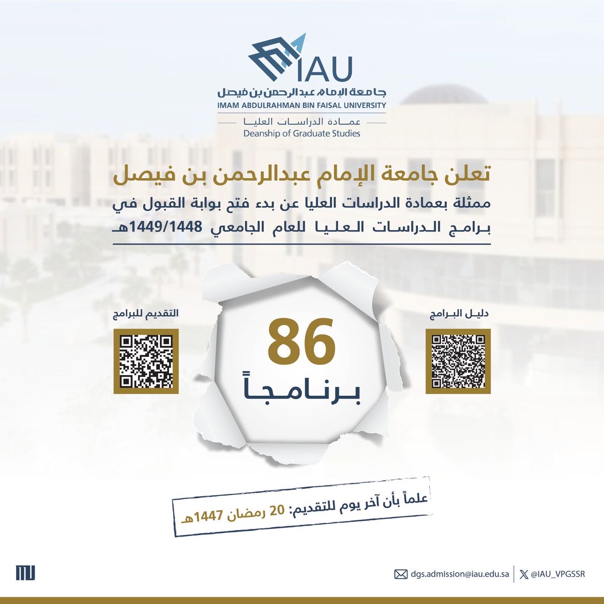 وكالة الجامعة للبحث العلمي والابتكار tweet media