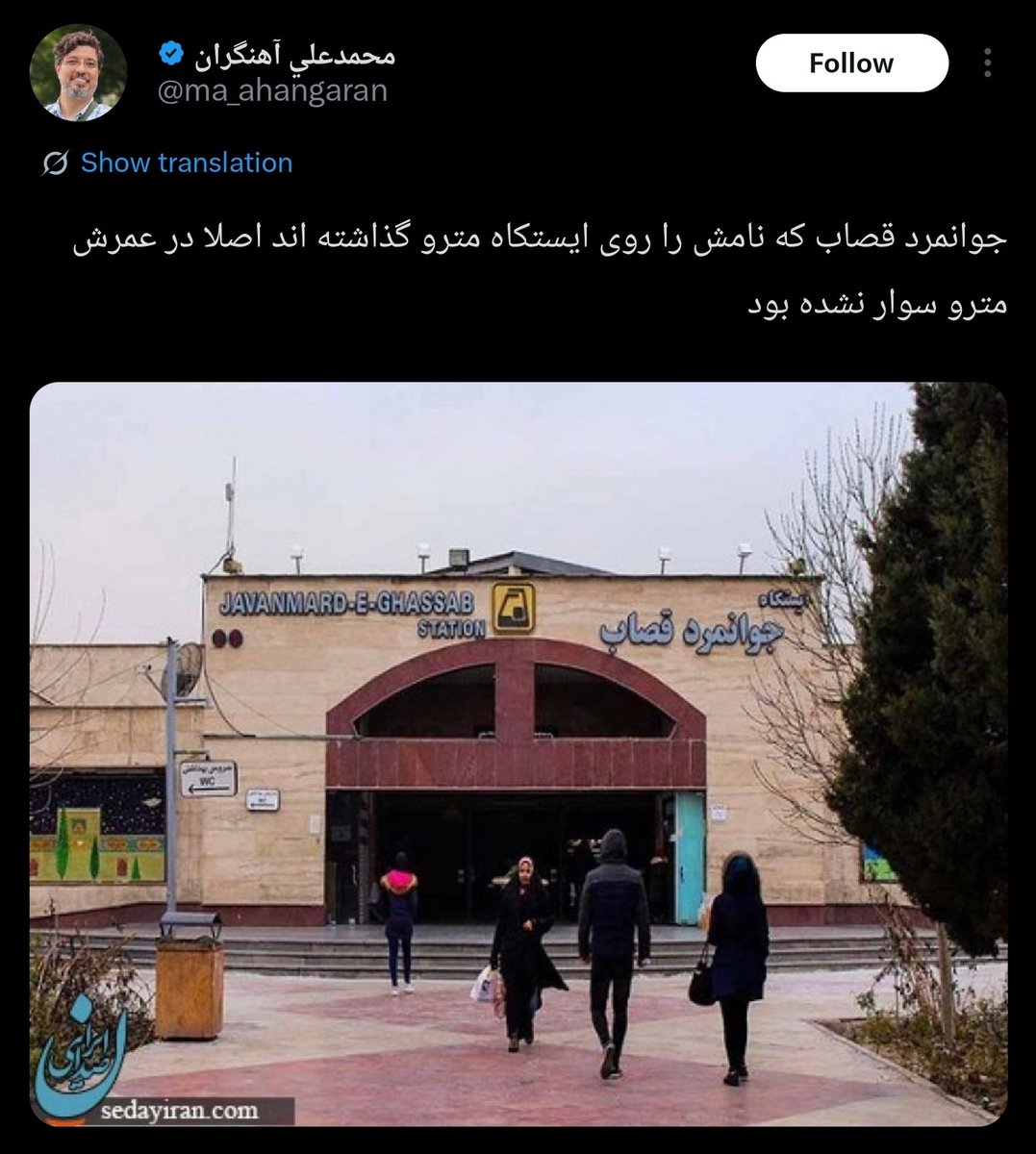 YakhMirza | یَخ‌میرزا tweet media