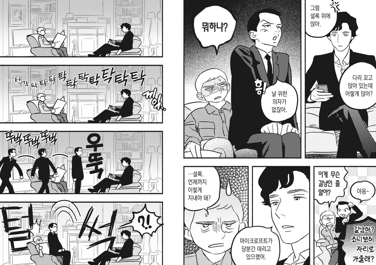 세같살하는 만화입니다..(캐붕주의)