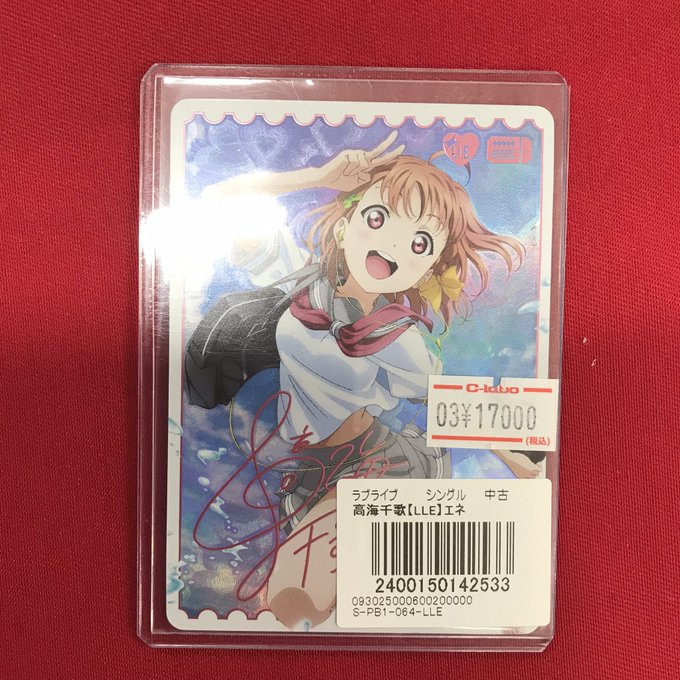 ラブカ 販売情報】 💗 LLE 💗 ✨🍊🧡 高海 千歌 🧡🍊✨ 🌟 17000円