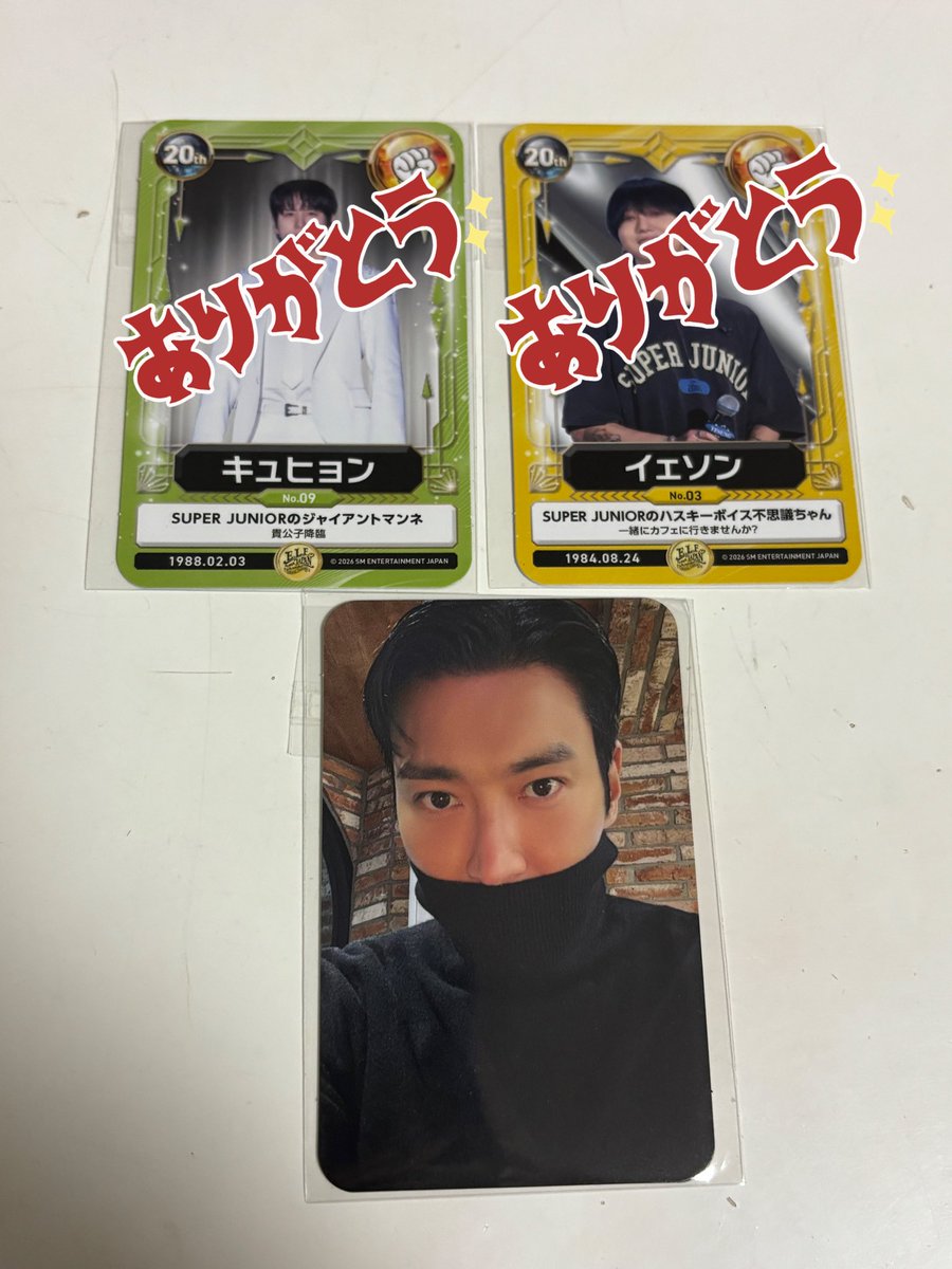 candyofcandy077's tweet photo. @Hop
SUPER JUNIOR SJ スジュ 
スペシャルキット 特典 トレカ 
異種交換

【譲】シウォン(セルカ)

【求】ヒチョル(じゃんけん)

スパショ10ベルーナ両日会場での交換優先
お気軽にお声がけ下さい https://t.co/AiL0OZ5Xt3