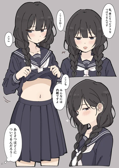 委員長と仲良くなったら秘密を教えてくれた 