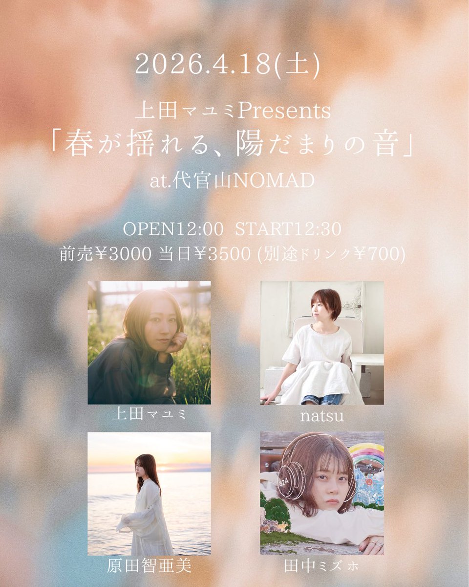 上田マユミ tweet media