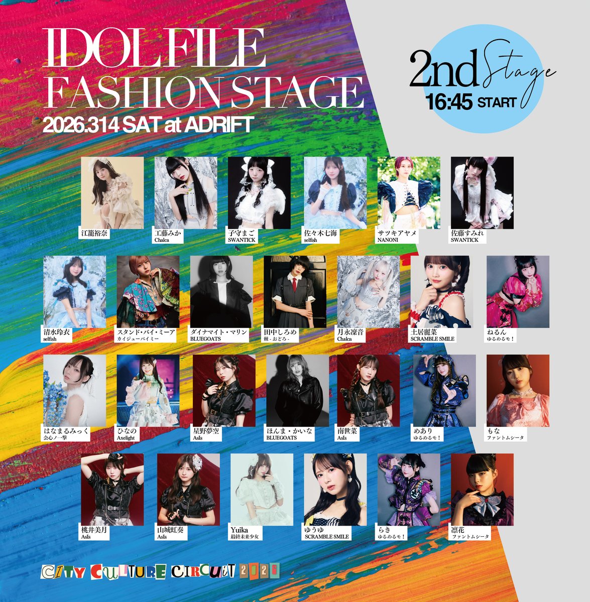 AQ #ｴｷｭ 2026/3/14(土) 下北沢ライブハウス 8会場 『IDOL FILE CITY