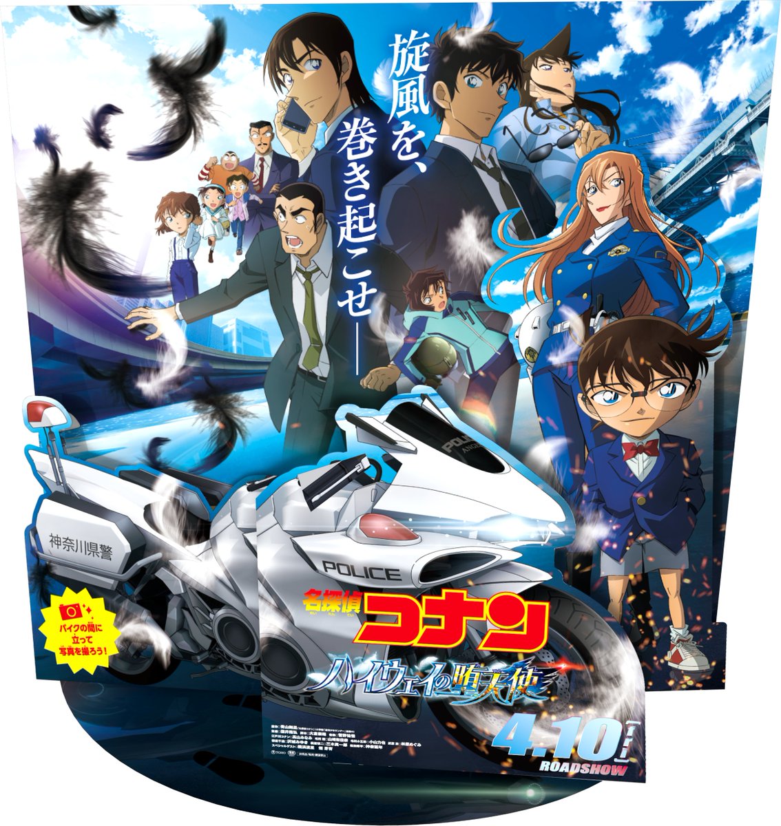 名探偵コナンランド【公式】 (@conan_land) / Posts / X