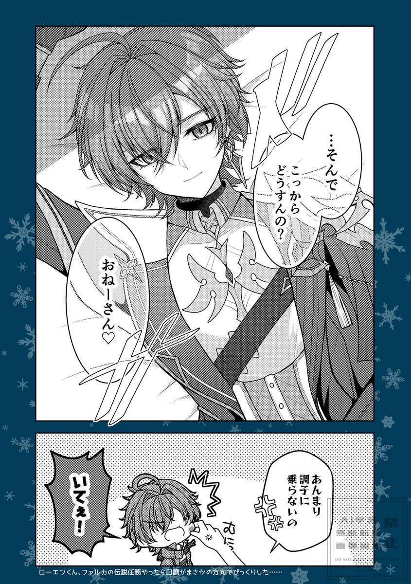 あましろ澪@next▶6/28祝星の寄る辺 tweet media