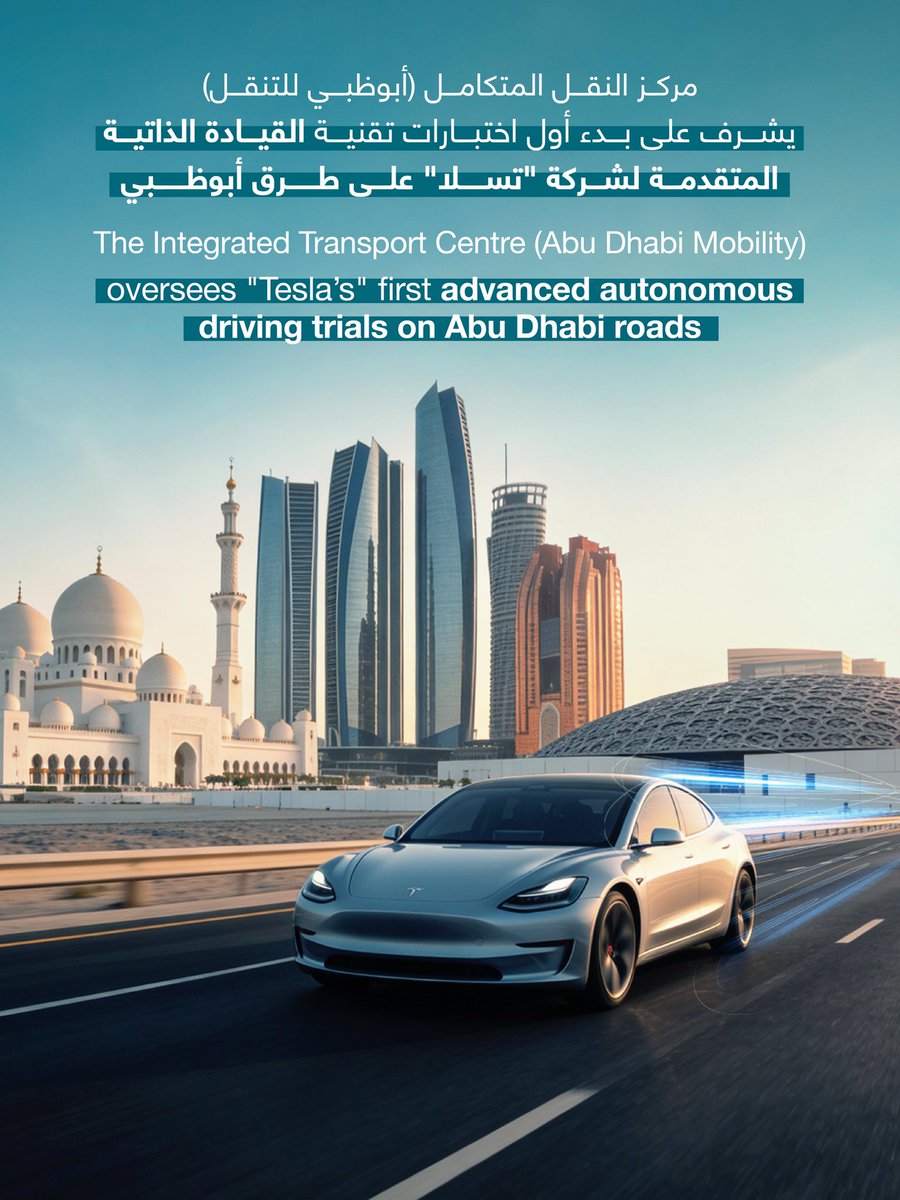 أبوظبي للتنقل | AD Mobility tweet media