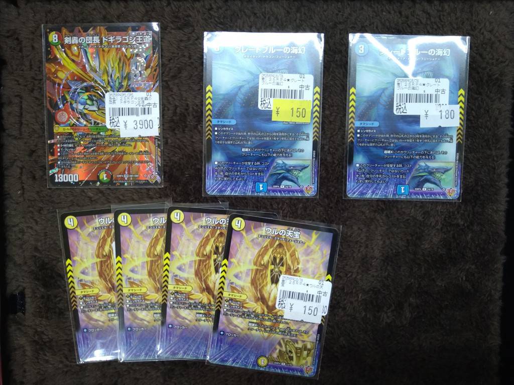 セールのお知らせ】 画像のカードデュエル・マスターズ特価品コーナー