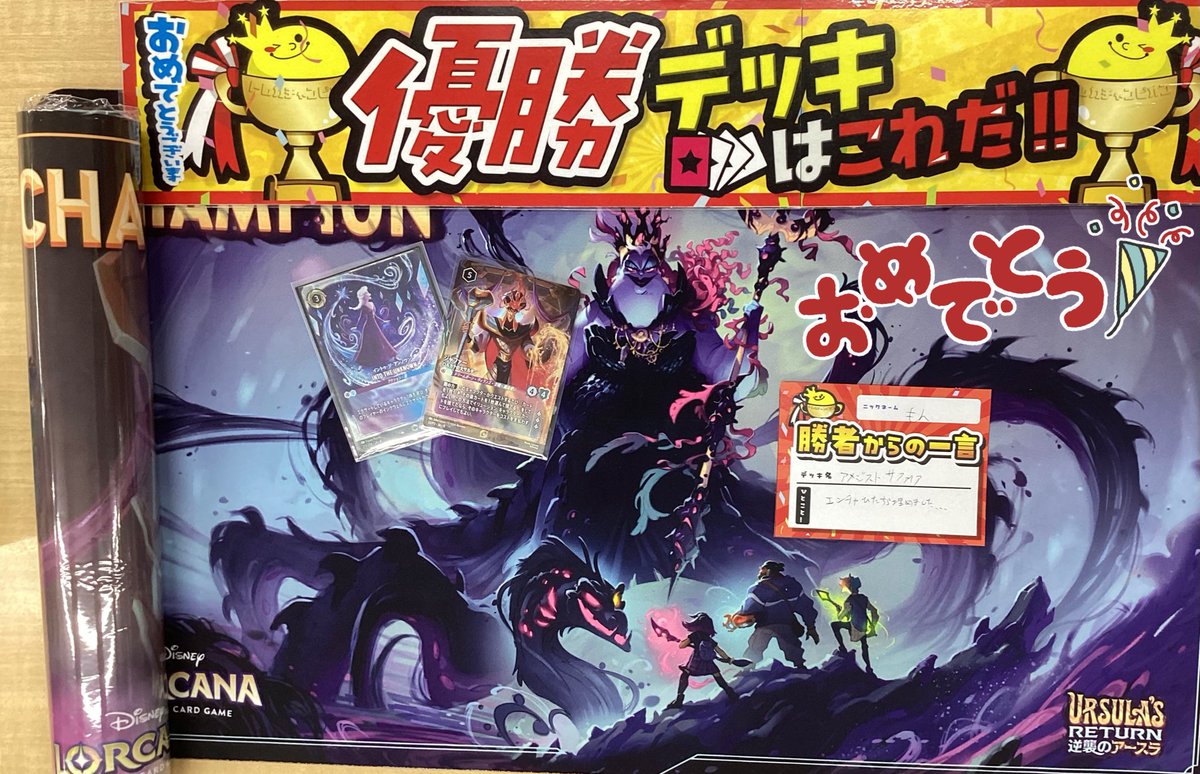 🌈#大会 結果🌈】 🎊1️⃣8⃣時開催🎊 #ロルカナ ✨『セット