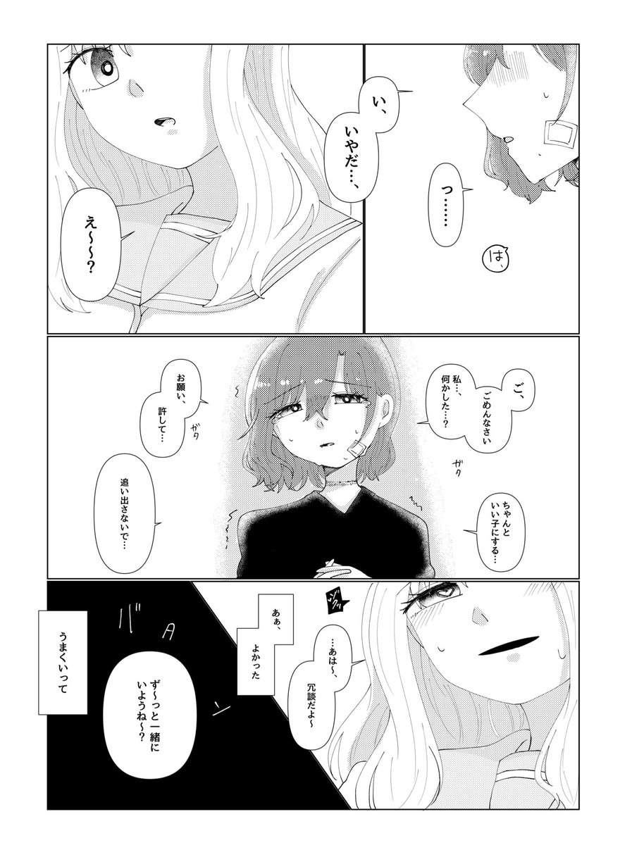 ひなまど 