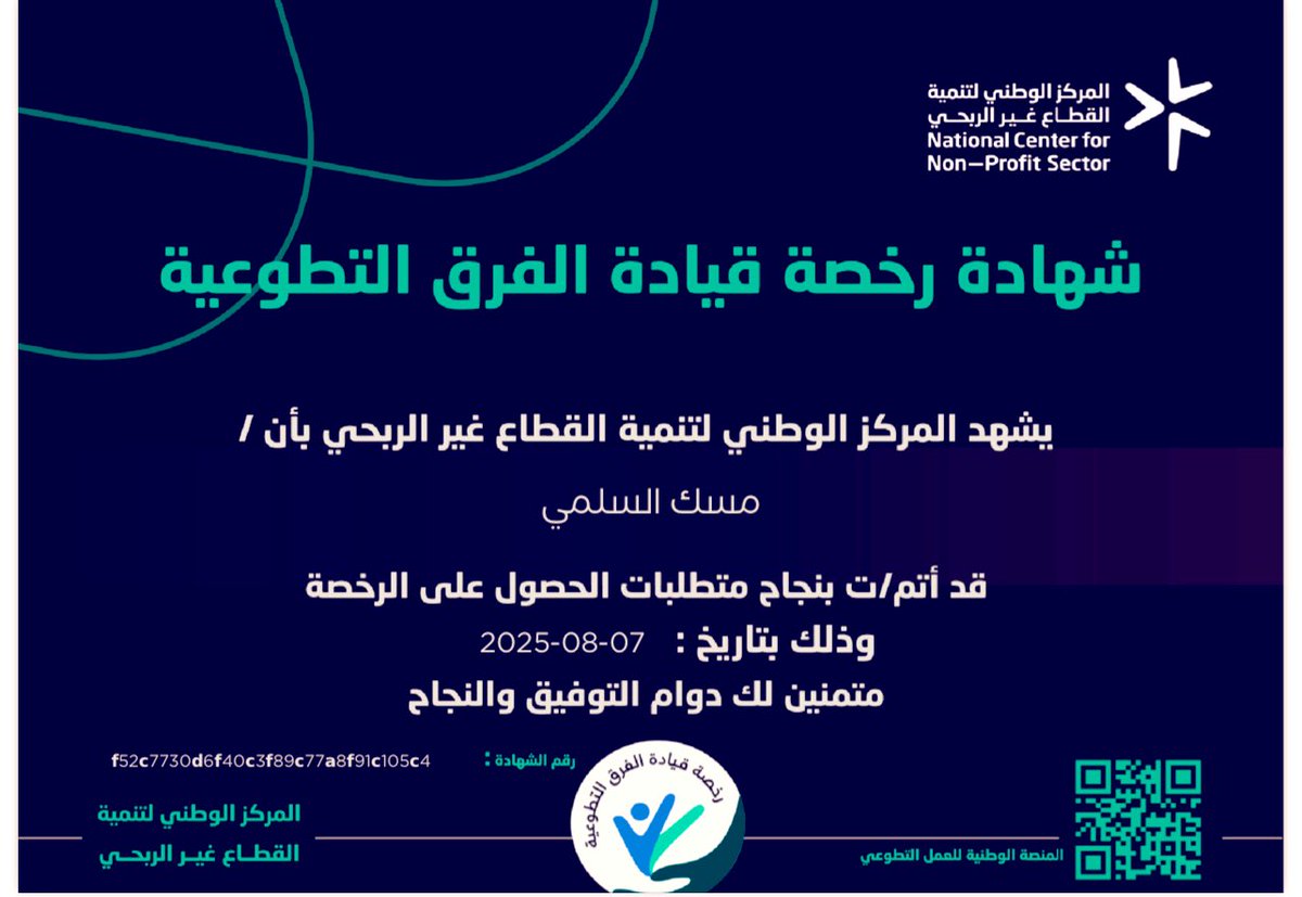 مسك التميمي(بنت الوطن) tweet media