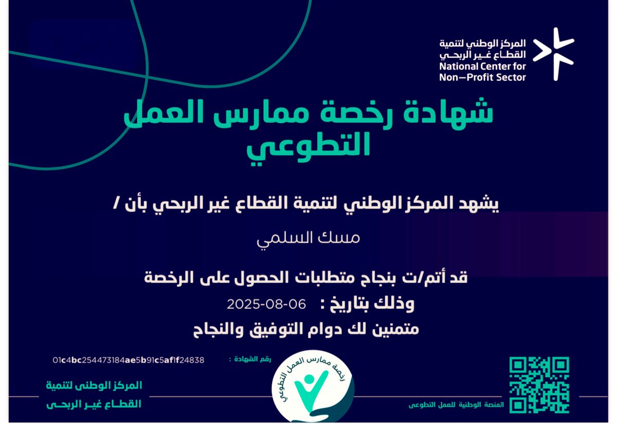 مسك التميمي(بنت الوطن) tweet media