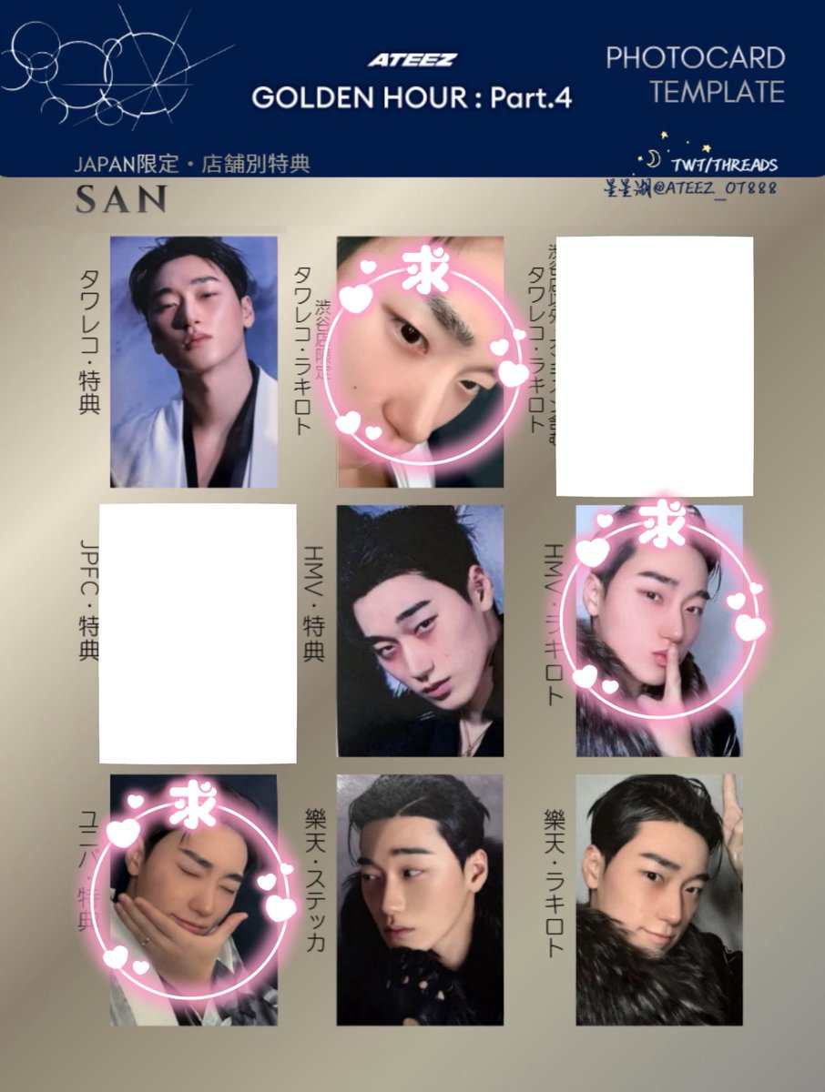 ATEEZ アチズ GOLDEN HOUR : Part.4 POCA ポカ トレカ 交換譲：1枚目