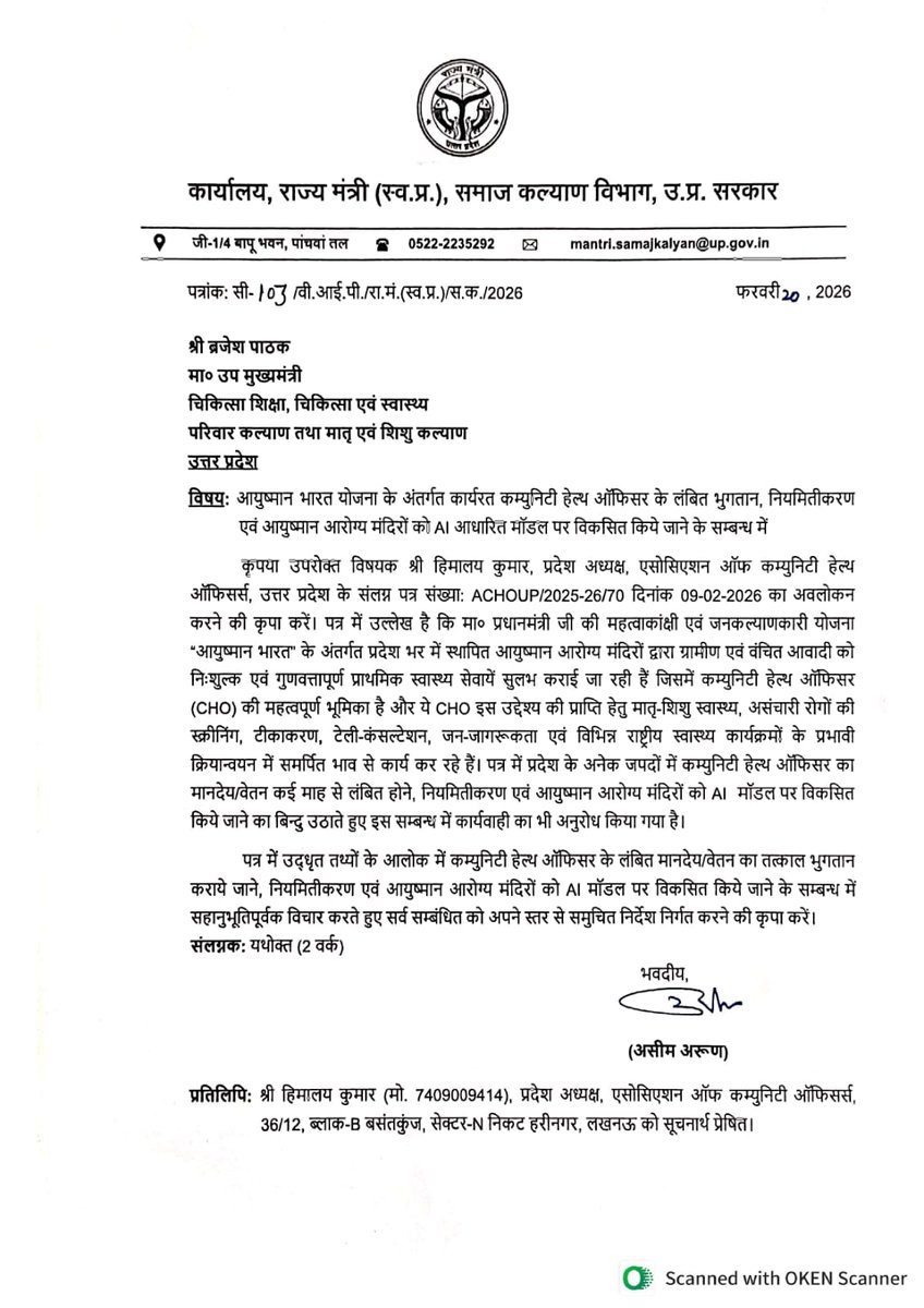 यूपी सीएचओ शोषण बंद हो tweet media