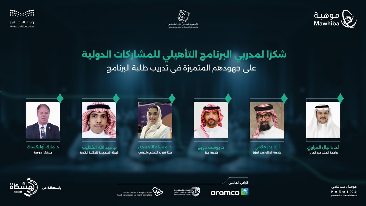 مؤسسة الملك عبدالعزيز ورجاله للموهبة والإبداع tweet media