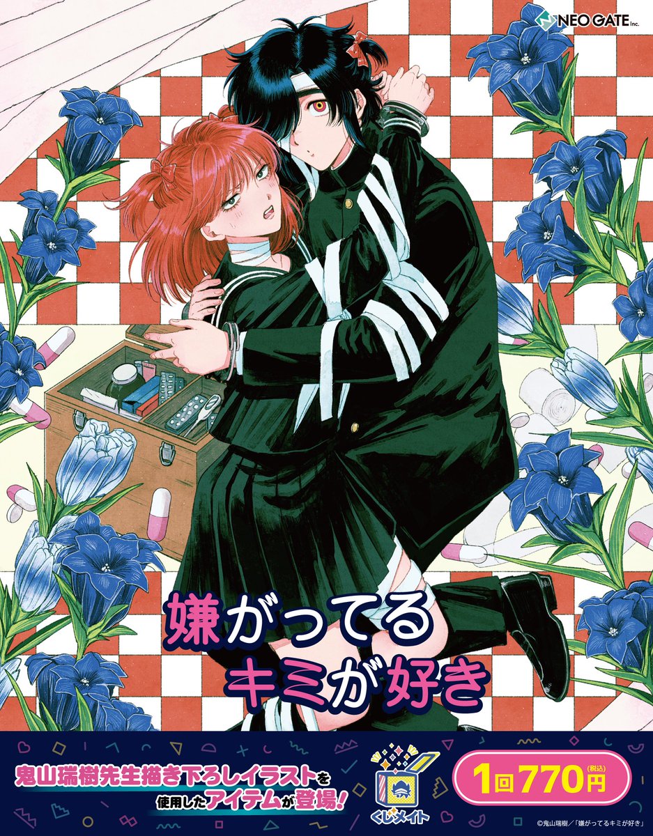 ネオゲートグッズ情報 tweet media